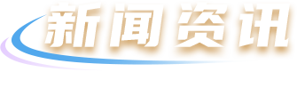 Ag亚洲集团(中国区)官方网站