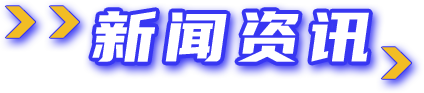Ag亚洲集团(中国区)官方网站